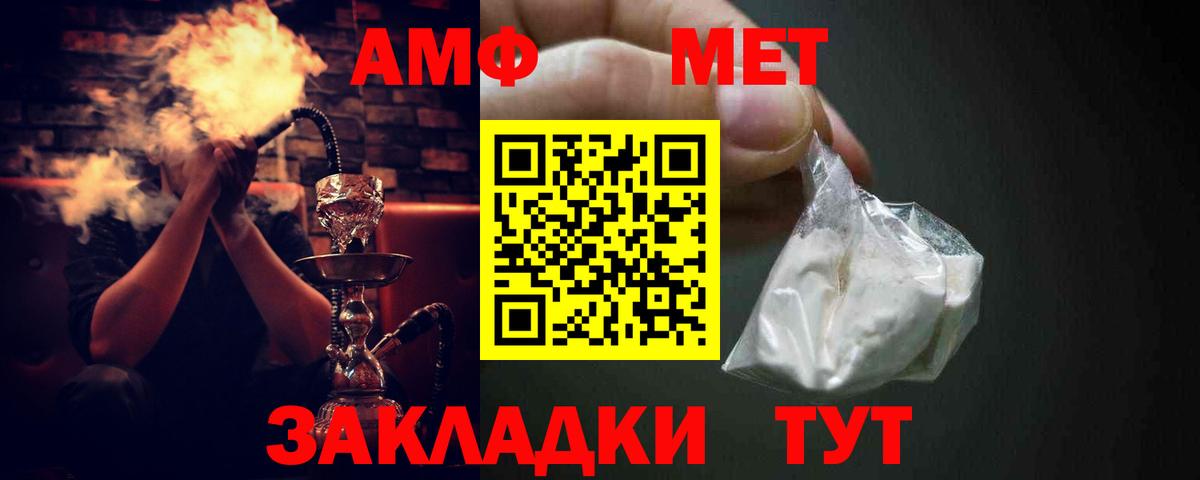 АМФЕТАМИН Розовый Евпатория