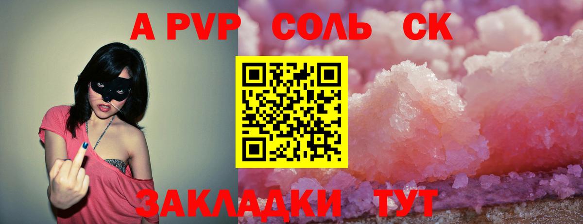 А ПВП СК  Вход с VPN  Альфа ПВП СК КРИС  Alfa_PVP  Евпатория  A PVP СК КРИС 