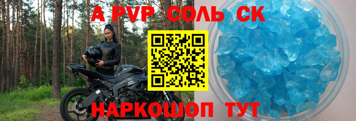Alpha-PVP СК КРИС Евпатория