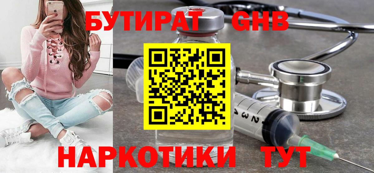 Евпатория  Бутират BDO  Вход с VPN 