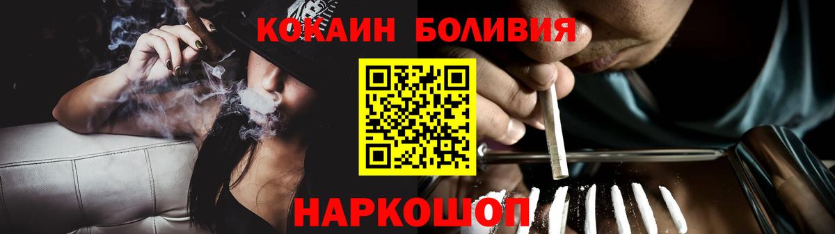 Евпатория  COCAIN  Вход с VPN  Кокаин Колумбийский  КОКАИН Колумбийский 