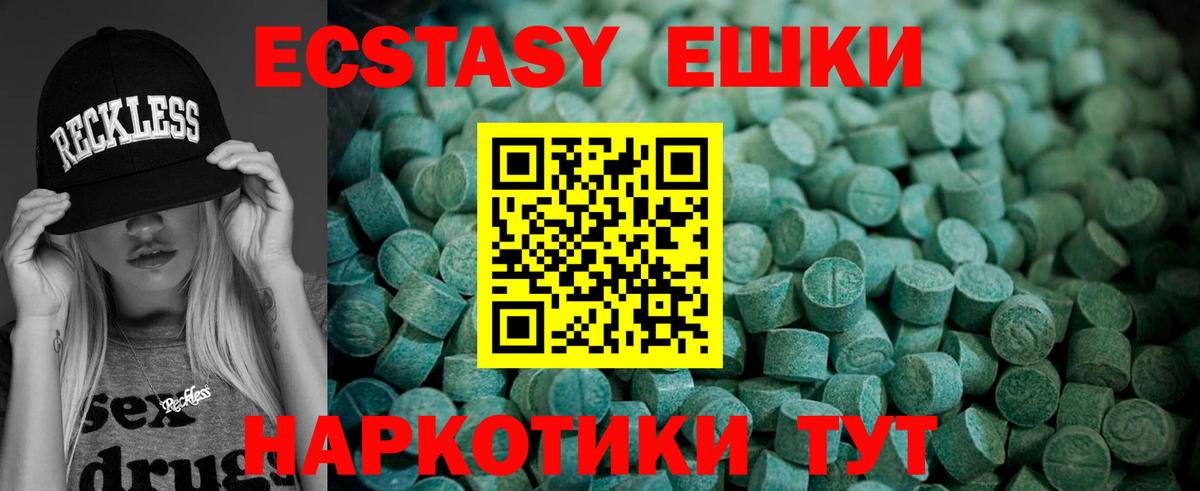 Евпатория  маркетплейс формула  Ecstasy VHQ  Экстази  blacksprut рабочий сайт  Вход с VPN  Экстази louis Vuitton 
