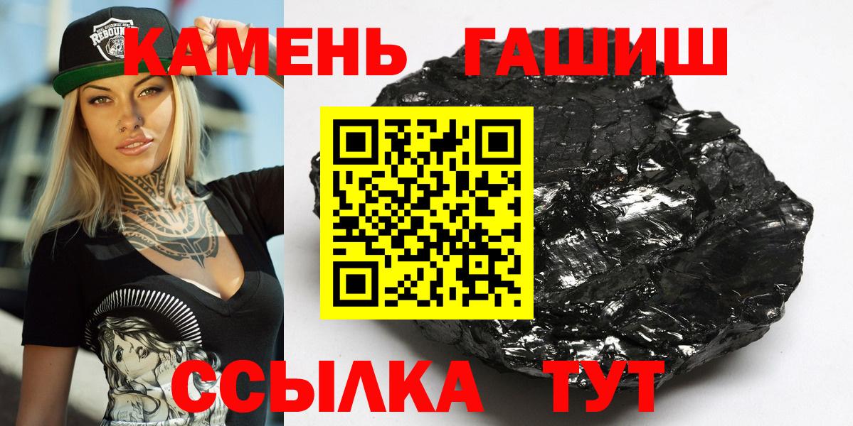 ГАШИШ хэш  Гашиш hashish  Евпатория  наркотики  Вход с VPN 