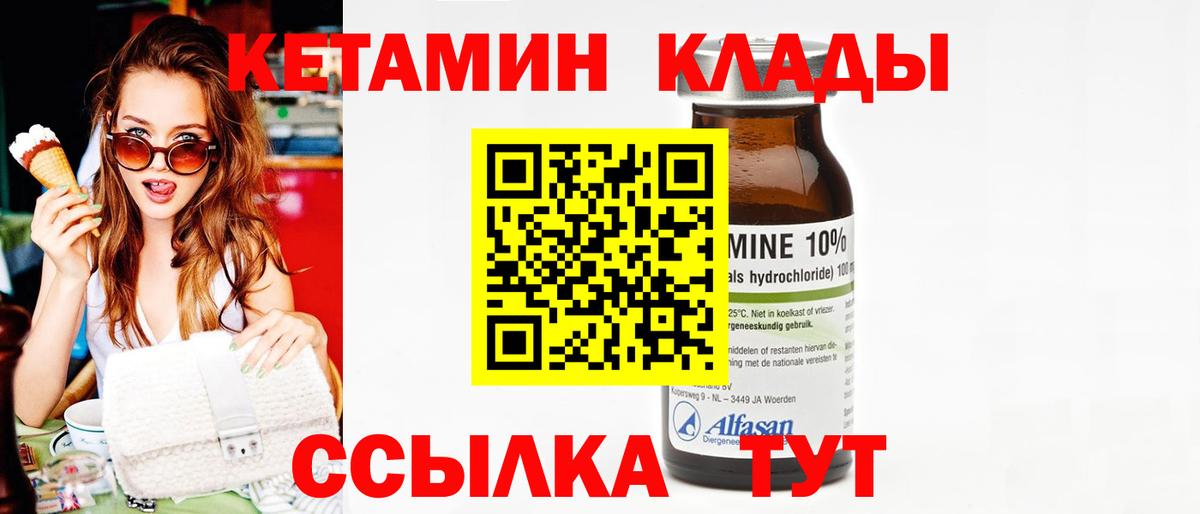 Кетамин ketamine  Вход с VPN  КЕТАМИН VHQ  Евпатория 