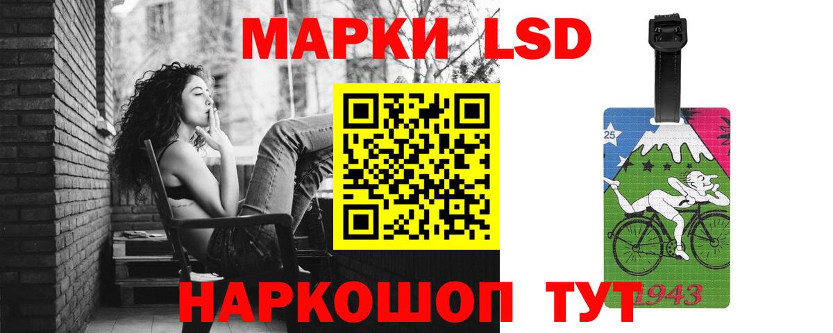 Лсд 25 экстази кислота Евпатория