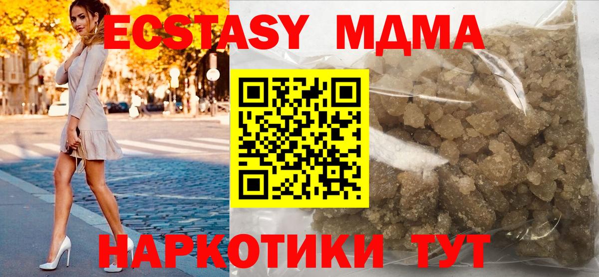Евпатория  MDMA молли  Вход с VPN 