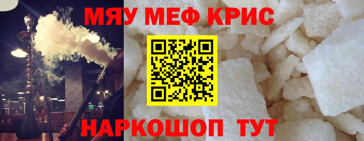 МЕФ мука Евпатория