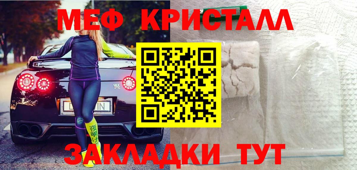 Евпатория  Меф  Меф VHQ  Вход с VPN    ТОР  МЯУ-МЯУ  МЯУ-МЯУ мяу мяу 
