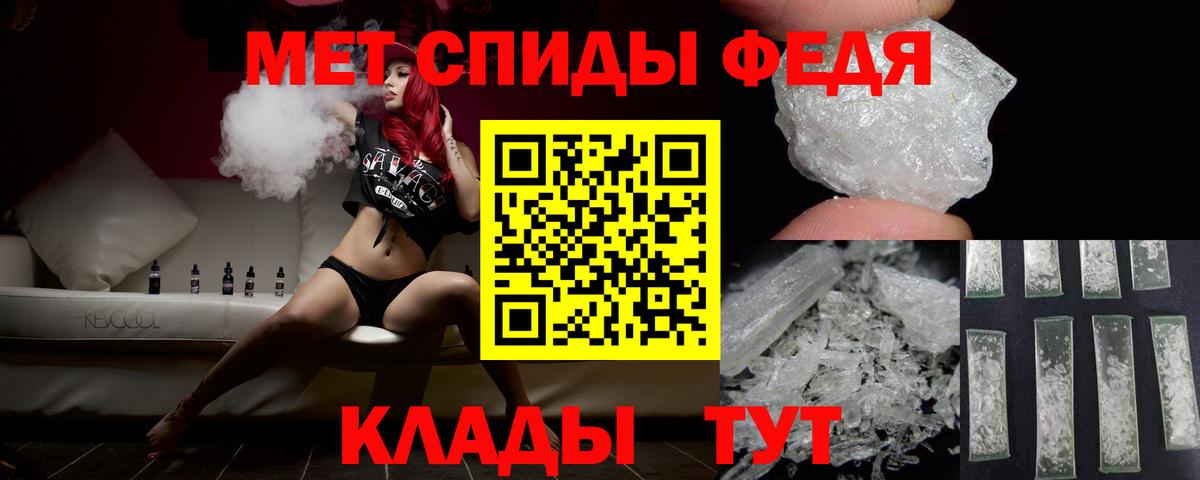 Метамфетамин винт Евпатория