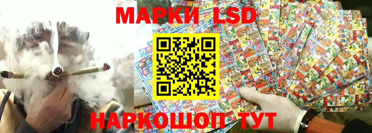 Наркотические марки 1,8мг Евпатория