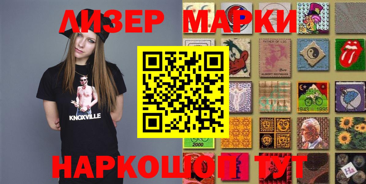 Марки N-bome 1,5мг  Марки N-bome 1,5мг  Евпатория  Вход с VPN 