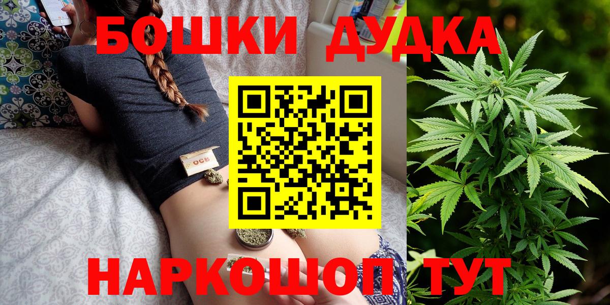 Бошки марихуана план Евпатория